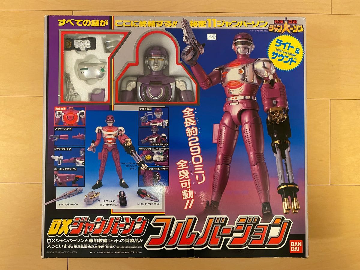 特捜ロボジャンパーソン DX ジャンパーソン フルバージョン