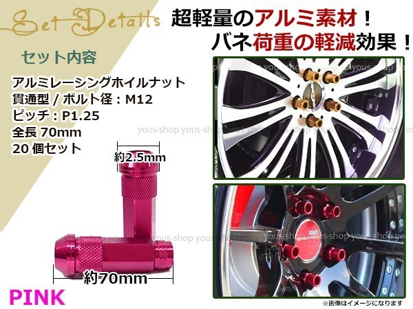 70mm long wheel nut M12 P1.25 20ps.@ pink USDM/JDM/ Hella Flash / Stan s/NRG/XXR/326/ deep rim wheel penetrate lowrider 