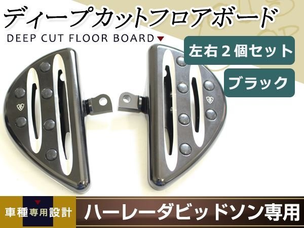 人気ショップ アレンネス ディープカット パッセンジャー フロアボード