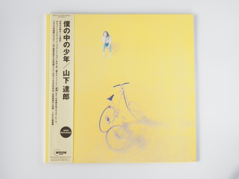 シティ・ポップ】山下達郎・僕の中の少年 (2020 Remaster 2LP