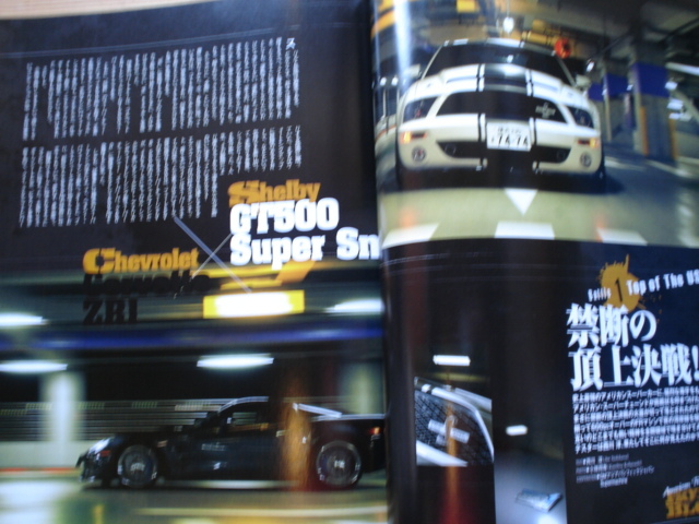 モーターファン別冊　Special　Carｓ　No.12　超級チューンド　458イタリア　SLS　GT350　ZR1　997ターボ_画像6