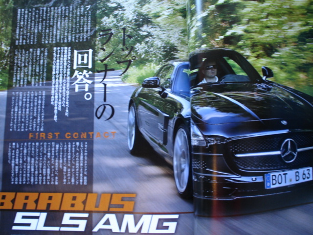 モーターファン別冊　Special　Carｓ　No.12　超級チューンド　458イタリア　SLS　GT350　ZR1　997ターボ_画像5