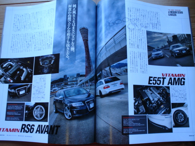モーターファン別冊　Special　Carｓ　No.12　超級チューンド　458イタリア　SLS　GT350　ZR1　997ターボ_画像8