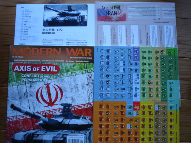 MODERN WAR　＃39　AXIS OF EVIL　悪の枢軸イラン　未カット未使用　ルール和訳付