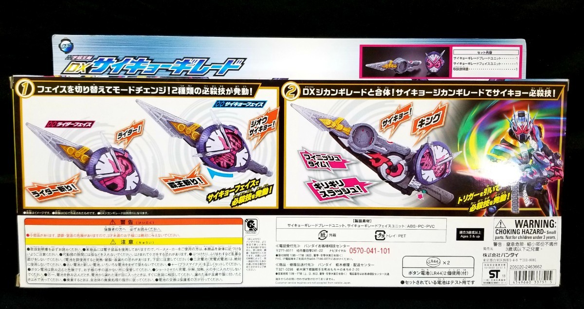 仮面ライダージオウ　DXサイキョーギレード　『未開封品』　字冠王剣　　バンダイ　変身ベルト　変身遊び_画像3