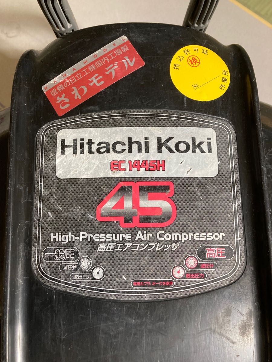 さわモデル日立工機 高圧エアーコンプレッサー EC1445H作動状態 さわモデル日立工機 高圧エアーコンプレッサー EC1445H作動状態