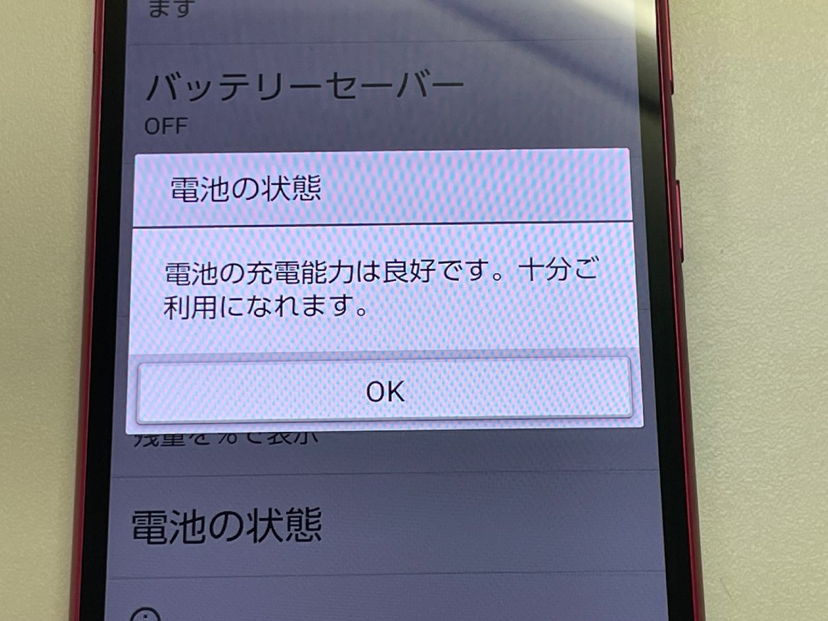 Y!mobile 京セラかんたんスマホ2+ A201KC ローズSIMロック解除 Y!mobile 京セラかんたんスマホ2+ A201KC ローズSIMロック解除