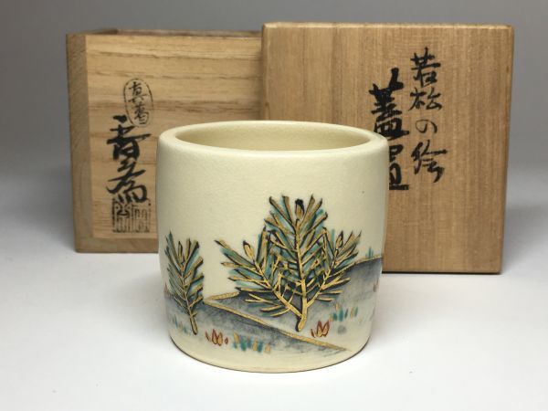 【雪華】 茶道具 真葛 宮川 香斎 若松の絵 蓋置 共箱 【 表 裏 千家 而妙斎 即中斎 坐忘斎 鵬雲斎 永楽 善五郎 即全 翠嵐 】