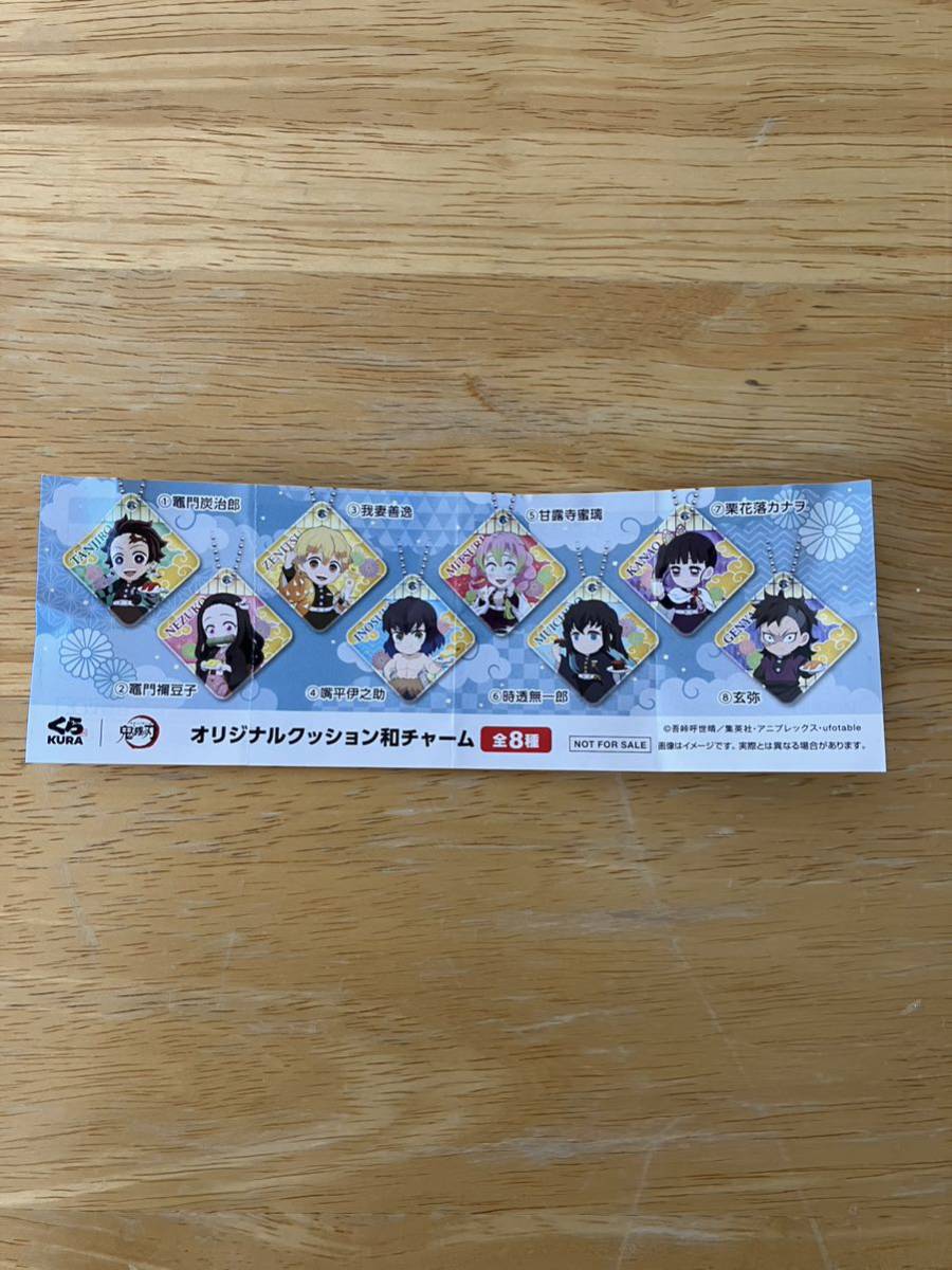 鬼滅の刃くら寿司 オリジナルクッション和チャーム ⑦栗花落カナヲ(コミック、アニメグッズ)|売買されたオークション情報、ヤフオク! の商品情報をアーカイブ公開 くら寿司 鬼滅の刃 チャーム 栗花落カナヲ