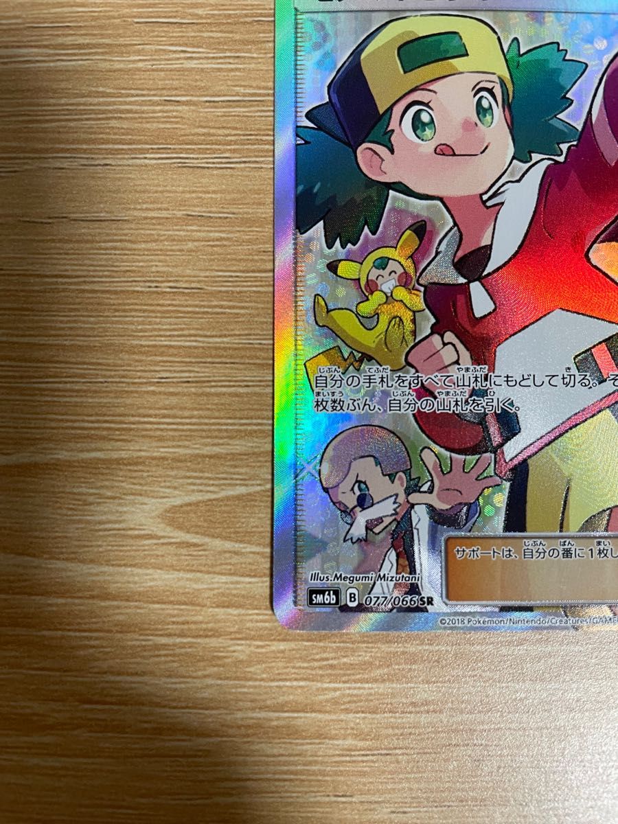 高額売筋】 ポケモンカード モノマネむすめ077/066SR growthcenter