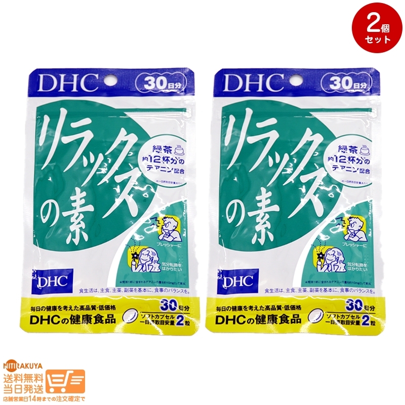 正規逆輸入品】 DHC セントジョーンズワート 30日分 120粒 ×3個セット 90日分 サプリメント サプリ DHC セントジョーンズワート 30日分 2袋
