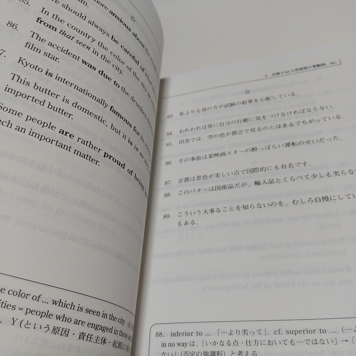 新・基本英文700選 CD2枚つき 駿台受験シリーズ 駿台予備学校 受験英語