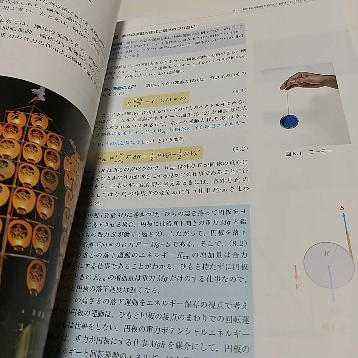 第5版 物理学基礎 原康夫 学術図書出版社 中古品|Yahoo!フリマ 第5版 物理学基礎 原康夫 学術図書出版社 中古品|Yahoo!フリマ
