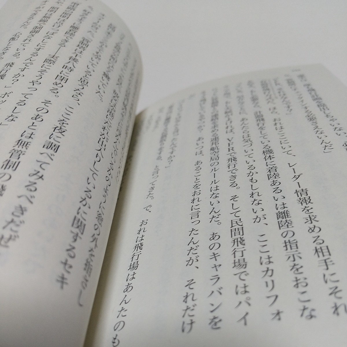 汚名 上巻 マイクル・コナリー 講談社文庫 ボッシュ 中古 上 01101F133_画像5