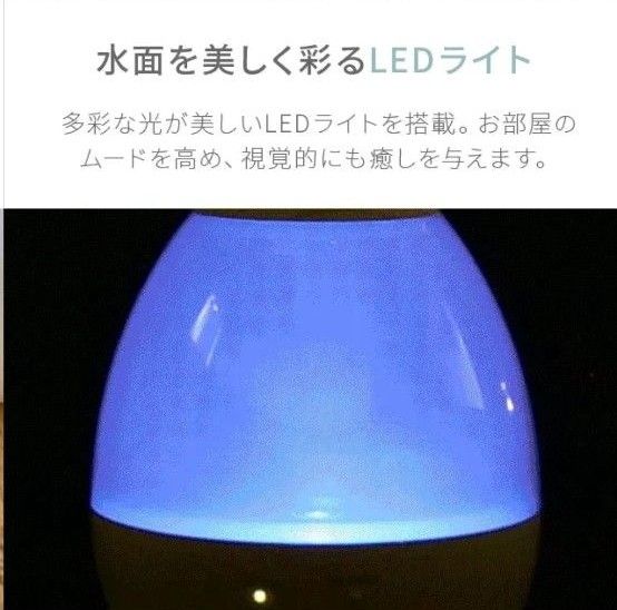 MODERN DECO  PETIT 超音波式アロマ加湿器 ドロップ型  LEDライト　アロマオイルおまけ付き