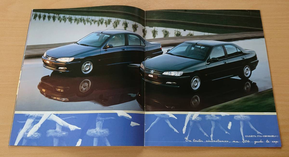 ★プジョー PEUGEOT・406 1997年2月 カタログ ★即決価格★_画像4