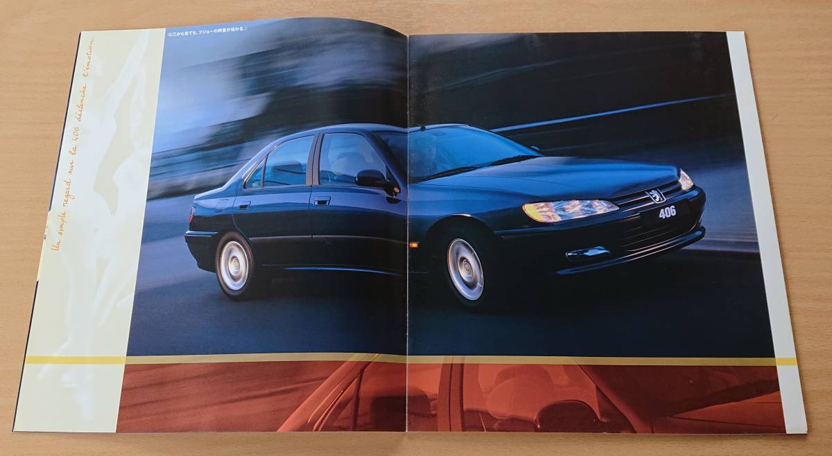 ★プジョー PEUGEOT・406 1997年2月 カタログ ★即決価格★_画像2