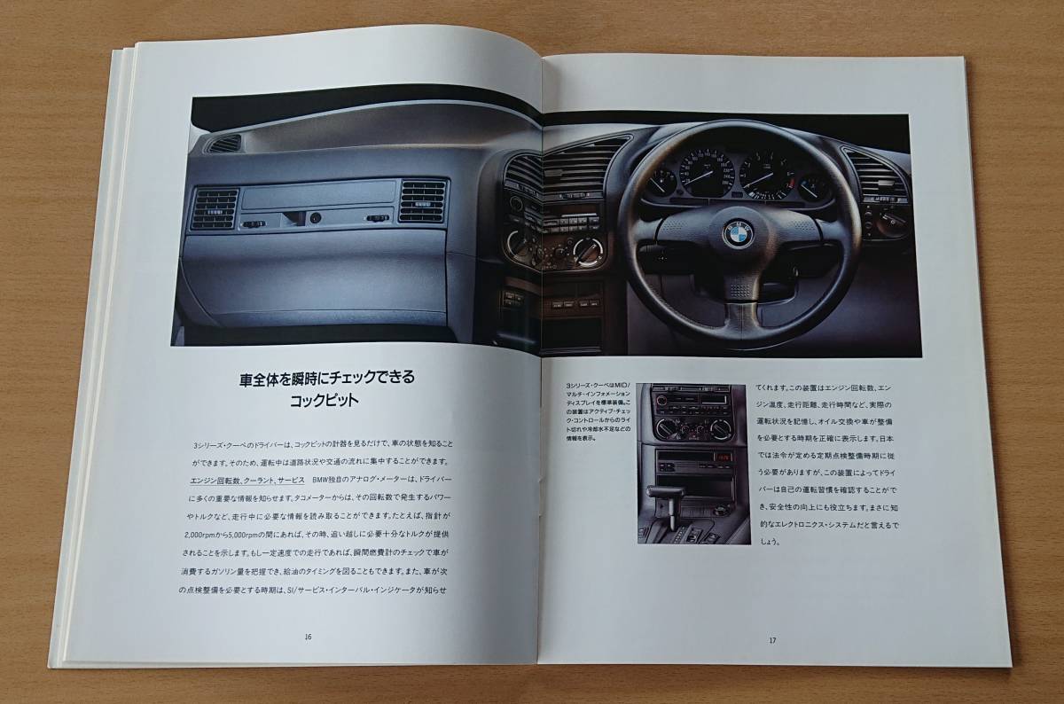 *BMW*3 series coupe 320i,325i 1992 year 3 month Japanese catalog * prompt decision price *
