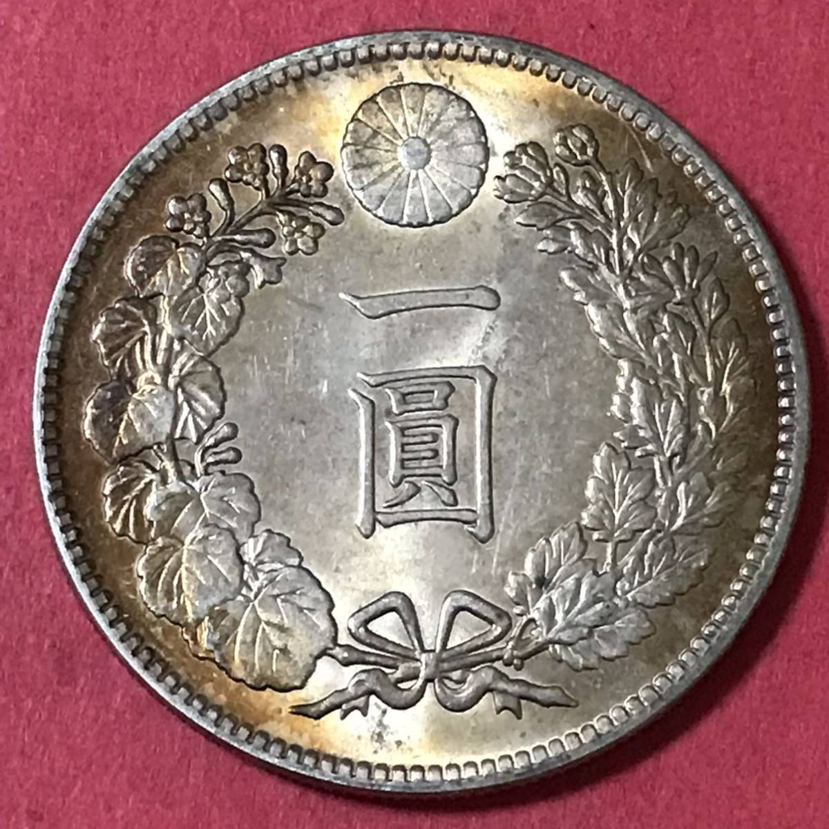 定番のお歳暮 古銭 一圓銀貨 明治11年 一円 十一年 銀貨 硬貨 旧貨幣