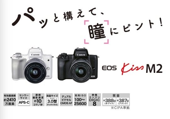 [新品未開封 保証書付き] CANON EOS Kiss M2 EF-M15-45mm IS STM EF-M 55-200mm IS STM ダブルズームキット