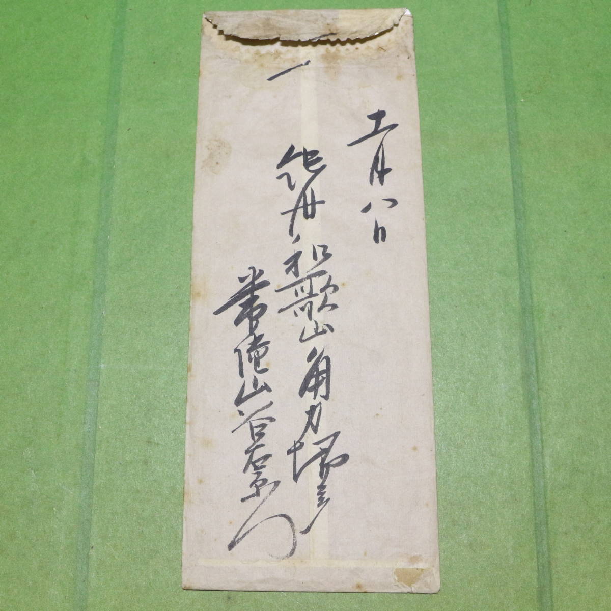 常陸山谷右エ門 / ひたちやま たにえもん / 直筆手紙 / 額 常陸山谷右エ門 / ひたちやま たにえもん / 直筆手紙 / 額