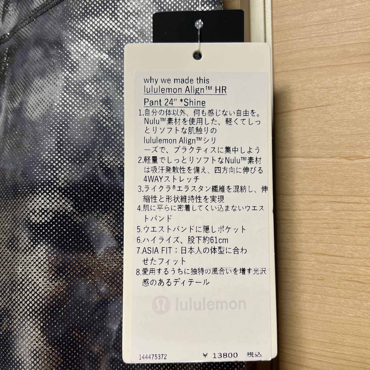 新品タグ付き ルルレモン アラインパンツ アジアフィットxs レギンス