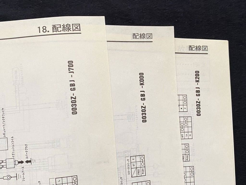 送料無料 スーパーカブ 50 プレスカブ 50 リトルカブ サービス