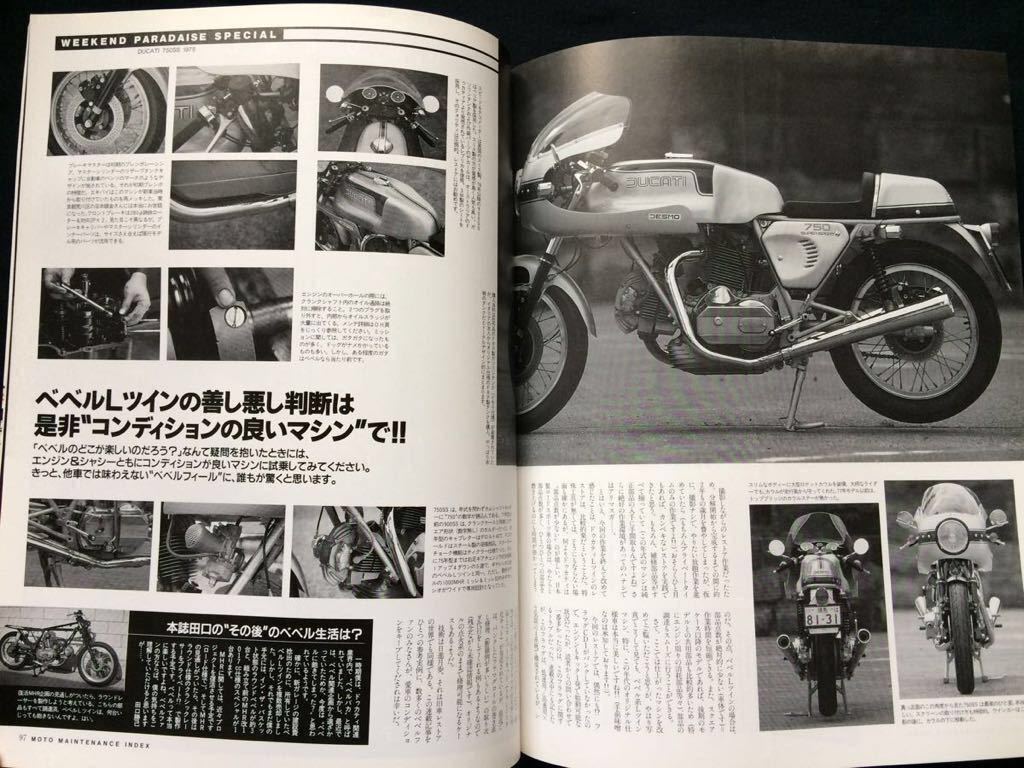 送料無料/雑誌/DUCATI 750SS 分解 整備 レストア/'75'76'77 750/900/SS 配線図/MHR 750/F1/GT  純正パーツ流用/ドゥカティ ベベル デスモ｜Yahoo!フリマ（旧PayPayフリマ）