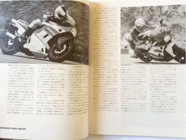 送料無料★ホンダ NS400R 詳細 試乗 インプレッション、 ヤマハ FZ250フェザー PHAZER 他■ライダースクラブ RIDERS CLUB 1985 No.84_画像3