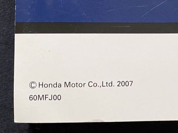 送料無料★6冊2007-2008 CBR600RR/7/8 PC40 純正 サービスマニュアル/資料ニュース/PC40-100/110/111 故障診断/配線図/ホンダ 60MFJ00_画像8