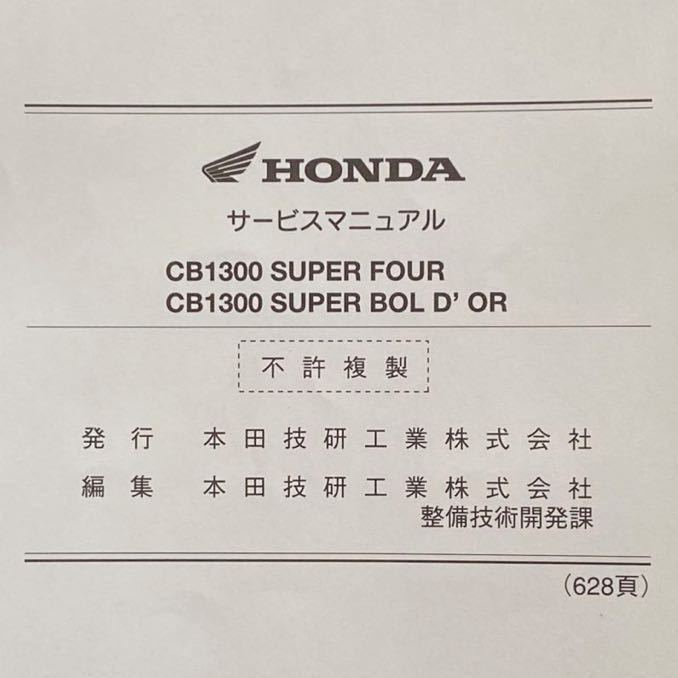 送料無料 CB1300 SF CB1300 SB SC54-150/160 CB1300/S/A/SA/8