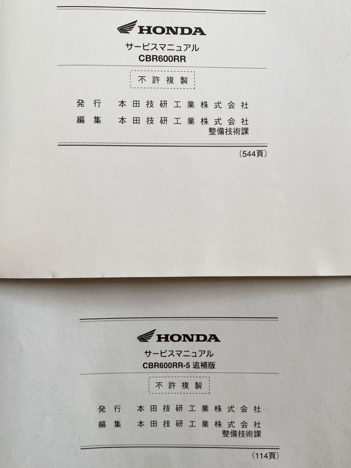 送料無料 5冊CBR600RR PC37-100/110/120/130(全モデル)サービス