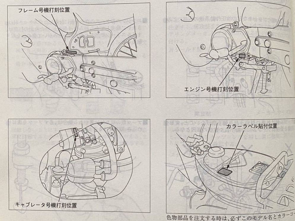 送料無料 スーパーカブ 50 プレスカブ 50 リトルカブ サービス