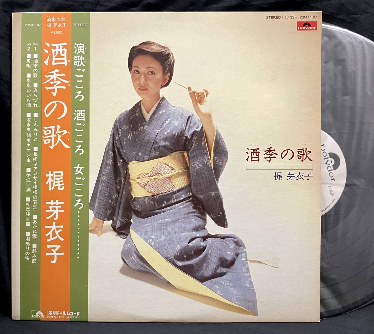 訳あり LP【酒季の歌】梶芽衣子(Meiko Kaji 俳優 見本盤白ラベル