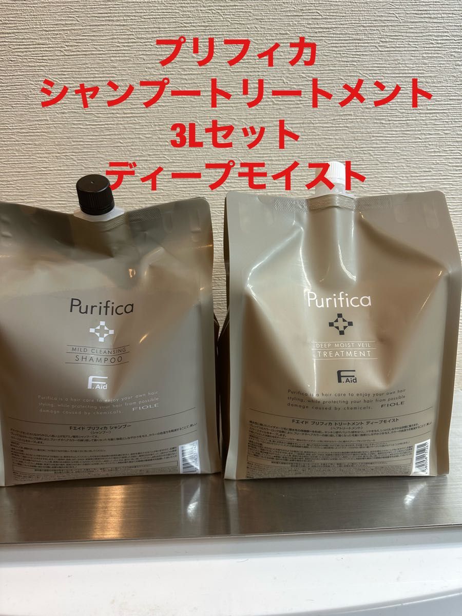 プリフィカ シャンプー ディープモイスト トリートメント www
