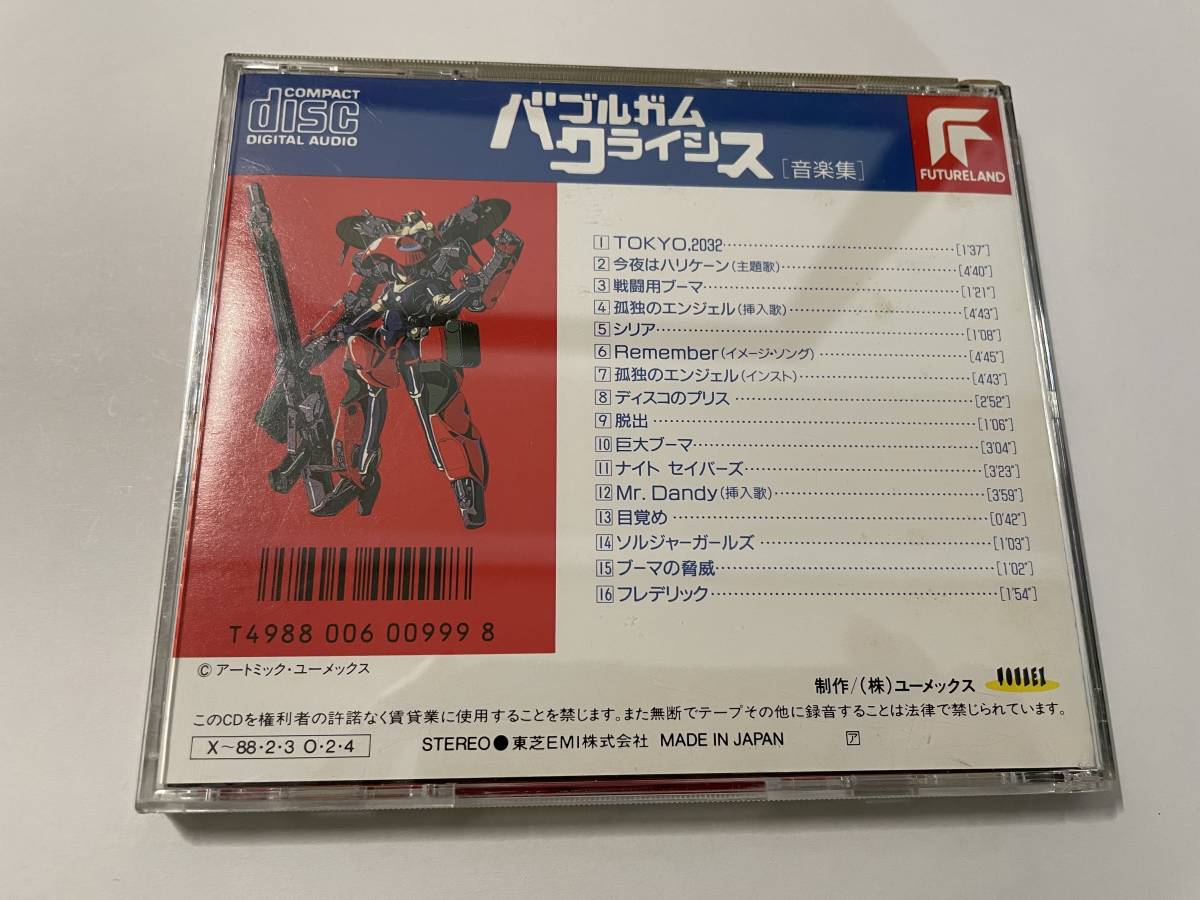 バブルガム・クライシス CD　サウンドトラック　H26-04.z　中古_画像3
