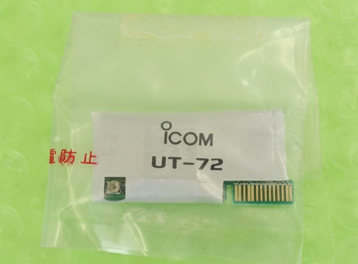 UT-72【ICOM】TONE SQUEL UNIT IC-2i IC-3i 等 送料230円～_画像1
