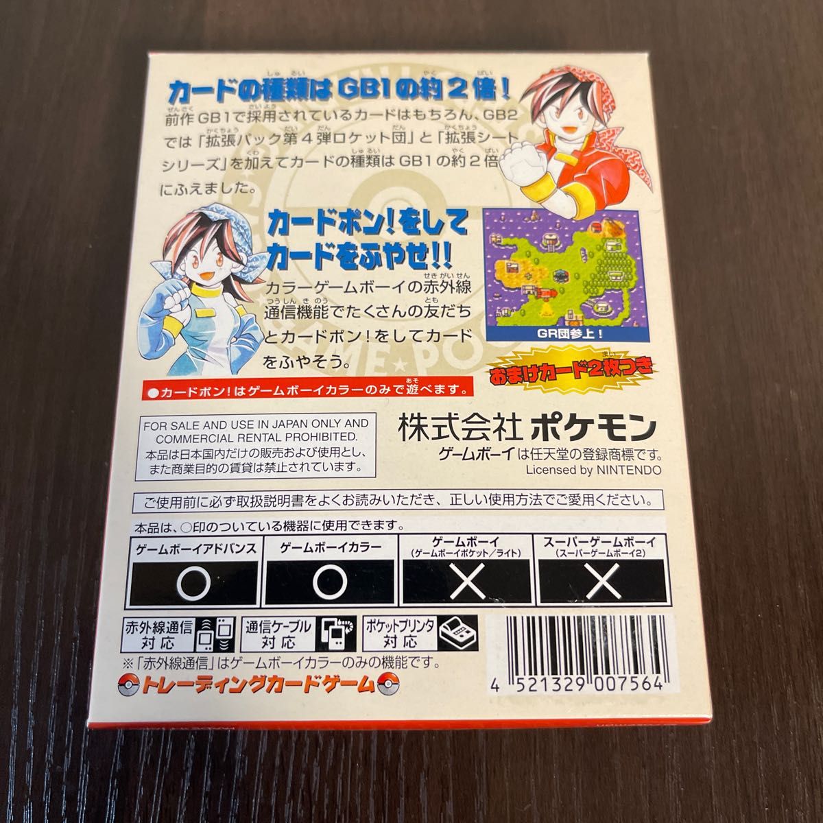 未使用 ポケモンカードGB2 GR団参上|Yahoo!フリマ(旧PayPay 未使用 ポケモンカードGB2 GR団参上|Yahoo!フリマ(旧PayPay