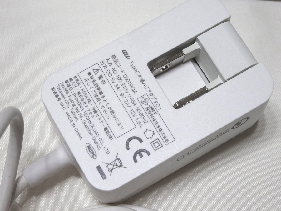 UQコミュニケーションズ TypeC共通ACアダプタ01U 0601PQA | www.clwsi.com