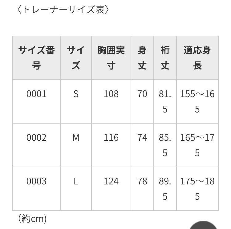 JAL ファーストクラス パジャマ リラクシングウェア 男女兼用 Sサイズ