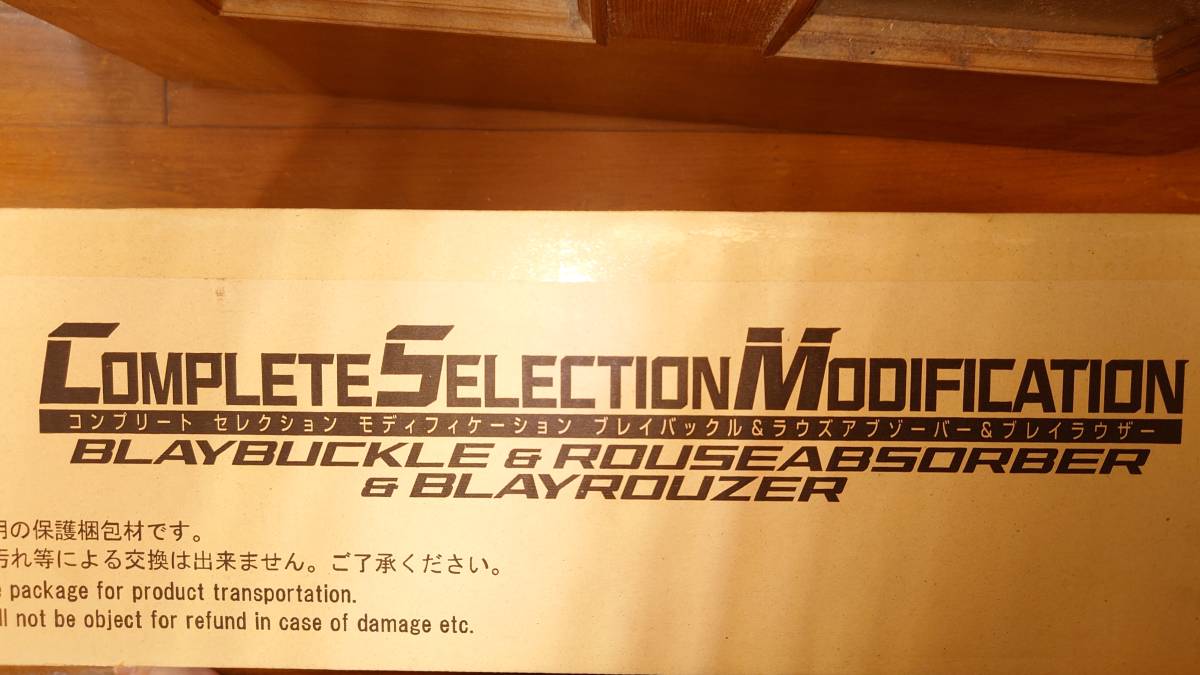 【新品】【未開封】【CSM】仮面ライダーブレイド ブレイバックル＆ラウズアブゾーバー＆ブレイラウザー_画像1