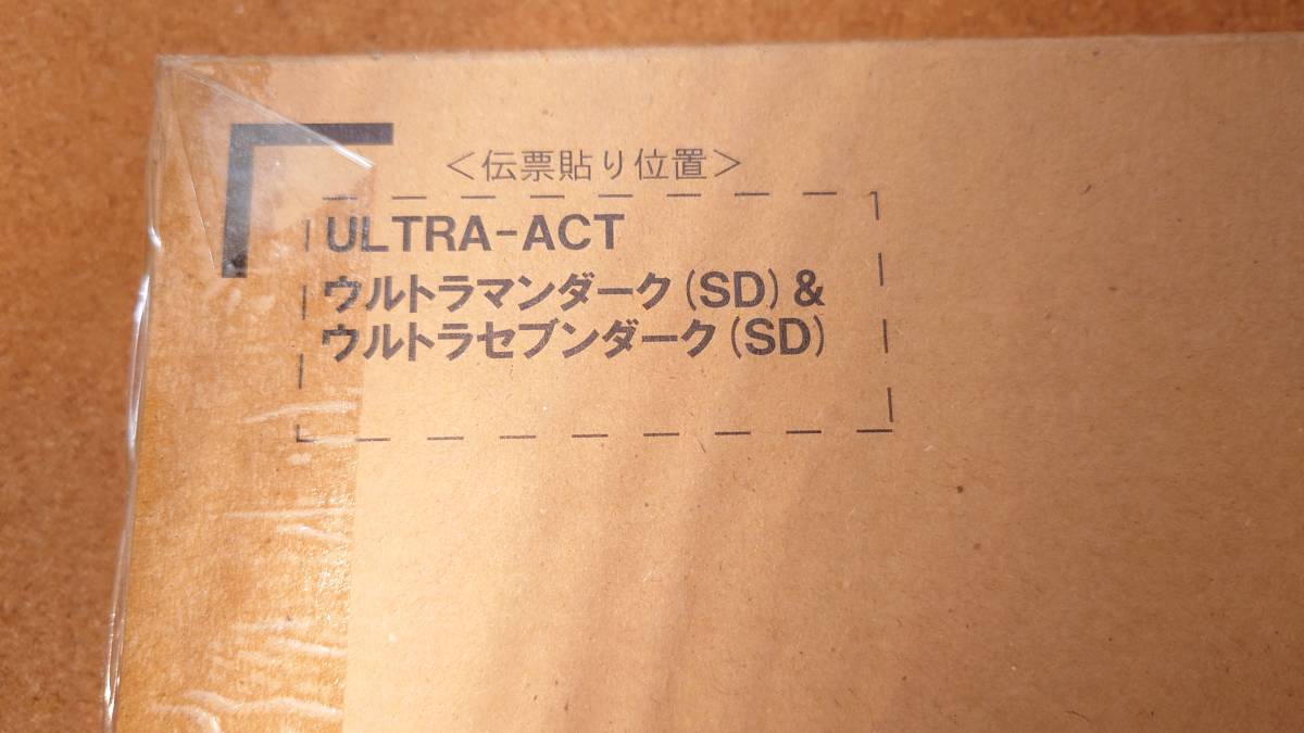 新品】【未開封】ULTRA-ACT ウルトラマンダーク（SD）＆ウルトラセブン 