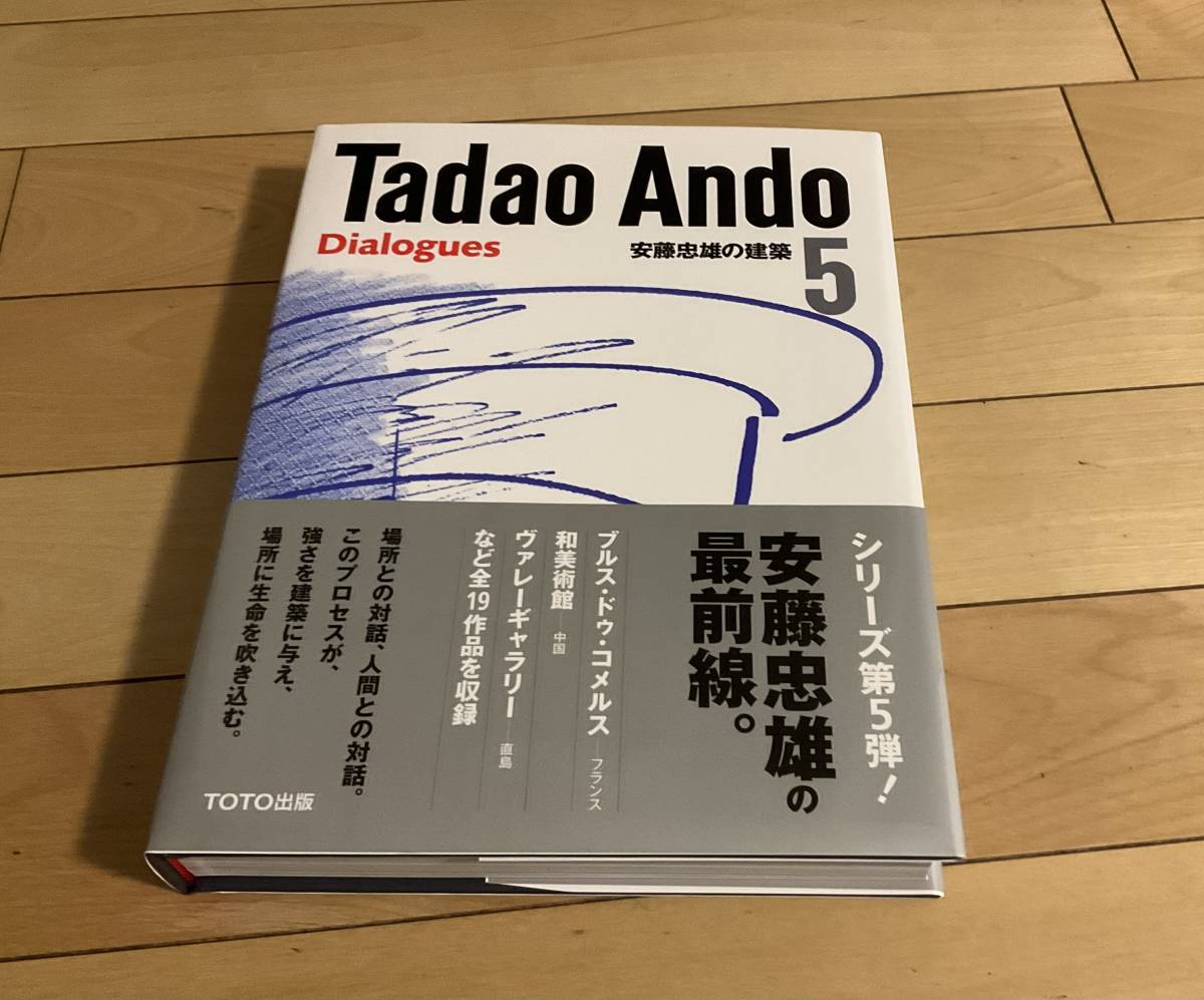 安藤忠雄 洋書 TADAO ANDO 直筆サイン入りアートブック 1990年初版 Yahoo!オークション - 安藤忠雄の建築5 Tadao Ando 直筆サイン