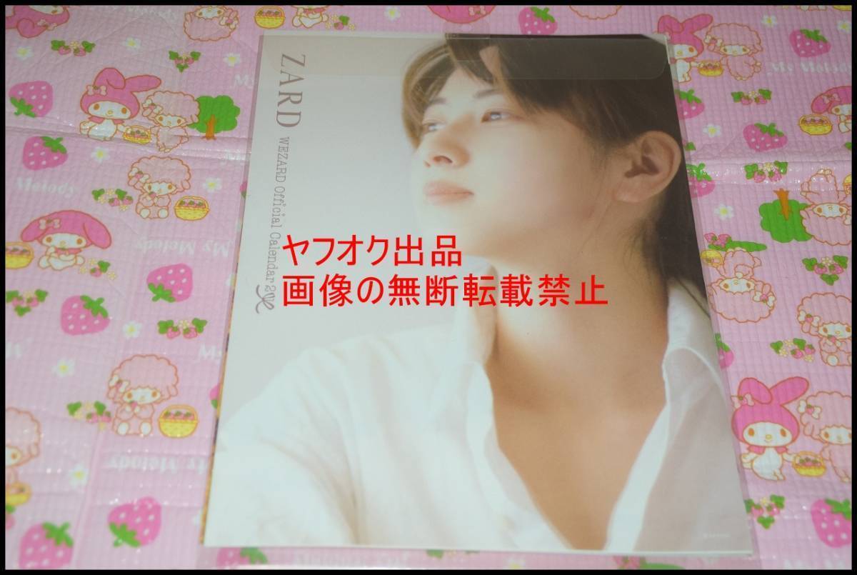 △即決△早い者勝ち△レア△ZARD(坂井泉水)△2010年カレンダー