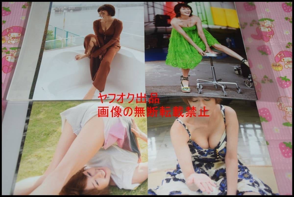 △即決△早い者勝ち△限定1名様△貴重△真木よう子△切り抜きクリア