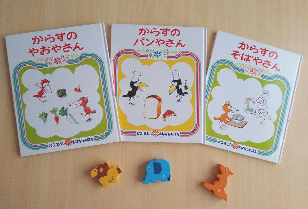 シリーズ絵本3冊★からすのやおやさん+からすのパンやさん+からすのそばやさん★絵本 かこさとし