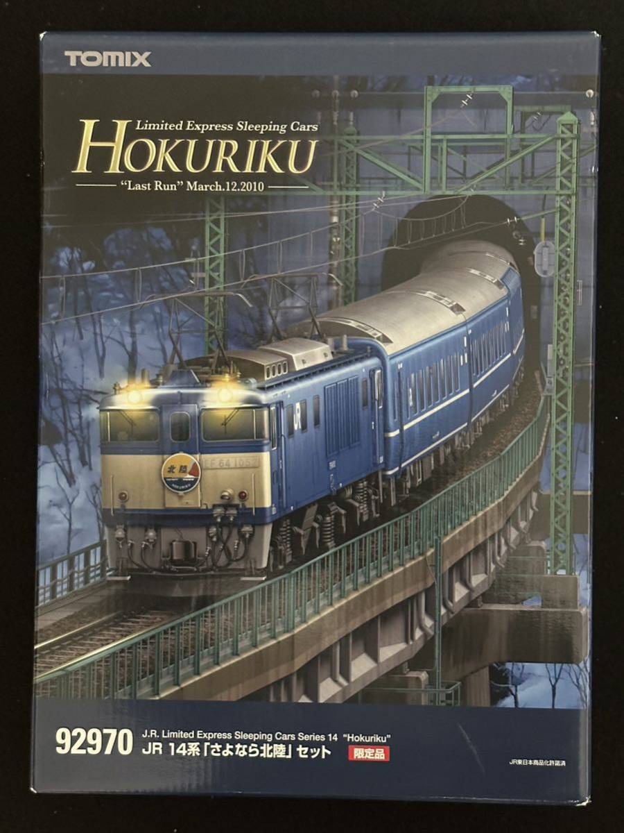 【後払い手数料無料】 加工品】TOMIX 限定品 JR14系「さよなら北陸」セット 品番92970 客車