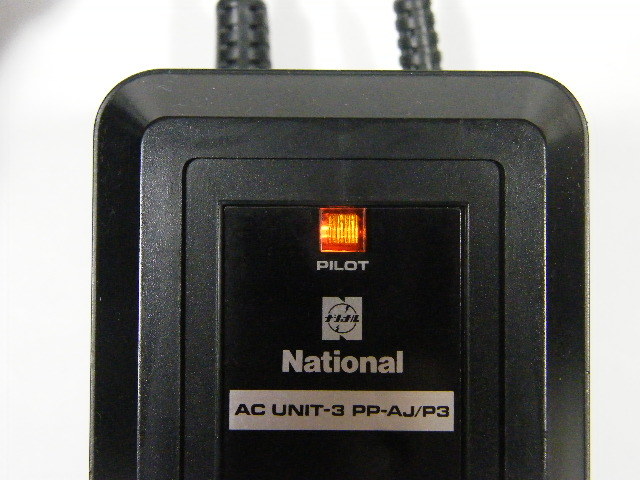 ◎ National AC UNIT-3 AC ユニット3型 PP-AJ/P3 ナショナル AC電源 フォトアクセサリー 動作確認済_画像4
