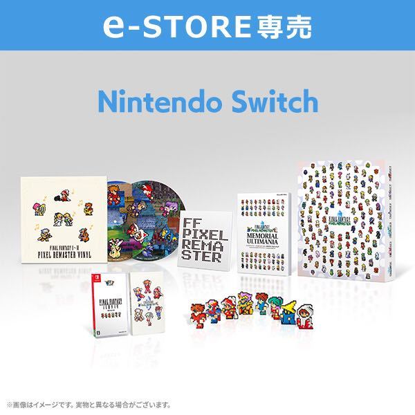 未開封 特装版 SWITCH版 ファイナルファンタジーピクセルリマスター-