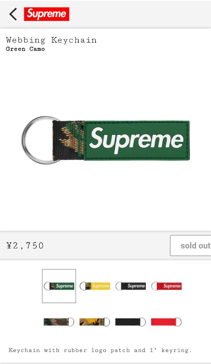 新品　Supreme Webbing Keychain  black